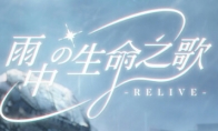 The page of the visual novel "Song of Life in the Rain" will be released next year