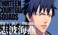 "Death: Awakening of Souls" trailer: Shiba Haiyan