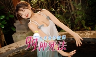 "99 Ways to Die with Beauties" Steam Edition is available for sale at a discount of 46.8 yuan
