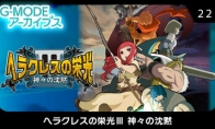"Highris' Glory 3 - Silence of the Gods" Steam page will be released on March 28