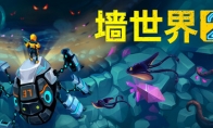 The Steam page of the light meat pigeon mining simulation game "Wall World 2" will be released in 2025