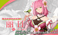 "Romantic Workshop: Dragon World" character introduction video: Liri