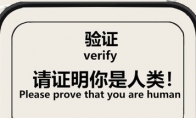 Casual level-breaking verification code game "Verification: Please prove that you are a human" Steam page. The