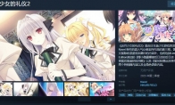 Orange Club's work "The Etiquette of the Girl in the Near Month 2" Steam Page will be released within the