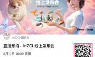 Life simulation game "inZOI" will be broadcast globally on March 19. Don't miss it