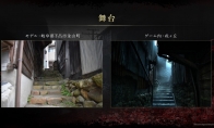 "Silent Hill F" is based on Gifu Prefecture, Japan as the prototype. Comparison of reality and game scenes