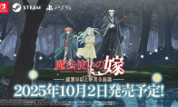 The animation "The Bride of the Magician" launches visual novel game, which will be launched on October 2