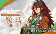 "Running Workshop: Dragon World" character introduction video: The God of Wisdom "Horse"