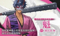 "Running Workshop: Dragon World" character introduction video: The leader of the ghost clan "Kui"