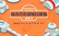Steam Construction Simulation Festival is open, and the lowest discount is not to be missed!