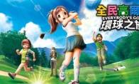 "Golf Global Journey" Steam Page Released within the year