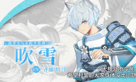 "Running Workshop: Dragon World" character introduction video: Half Beast God "Blowing Snow"
