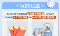 "inZOI" × Xiaohongshu's limited-time joint event props can also win cash gifts