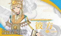 "Running Workshop: Dragon World" character introduction video: The main god "One side"