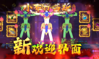 "Last Day!" "Meus Run" recently updated the "Legend" DLC content, free experience ends tom