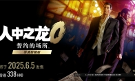 "Royal 0: The Place of Oath Director Editing" Switch 2 is priced at HK$338