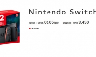 The price of the Nintendo Switch 2 Hong Kong version is announced, the standard version is HK$3,450