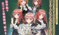 The fourth PV of the game "Five-Second Flower Marriage" will be released and will be launched in September