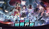 "Alien Ring" "Containment Test" recruitment is launched, a new trailer for real-time machines is rel