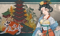 The latest trial version and promotional video of the Guofeng Urban Construction game "Suijiu Danqing" are rel