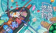 Start fishing on the screen ~ The desktop game "Happy Fishing" will be released on the Steam platform on June