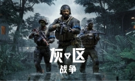 "Grey Zone War" major update "Wind of War" is officially launched, with full support in Simplified C