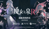 "Witch's Spring R" releases a trailer for the new DLC "The End of Followers" and will be releas
