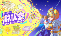 The independent game party "Game Opportunity" audience registration has officially started!See you in Shanghai