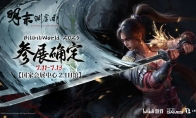 New and complete chapter trial "The Last of Ming Dynasty: The Feather of Yuanxu" officially announced its land