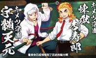 "Demon Slayer: Fire God Blood Wind Tan 2" new character trailer: Purgatory Atsuro & Umi Tianyuan