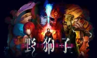 《野狗子》团队已着手新作开发！制作人谈未来构想