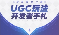 "Genshin Impact" will soon launch gameplay of players' own content. Officially release developer notes