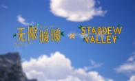 "Infinite Warmth" × "Stardew Valley" linkage confirms its launch in September