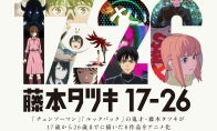 《电锯人》作者藤本树短篇集动画化 定档11月7日