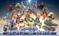 "Horse Making" substitute?Korami launches multi-term free game creation platform "Korami World Craft"