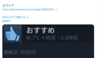 The game that was criticized as a "dungeon" was officially recognized and said: "Crying Girls Band"