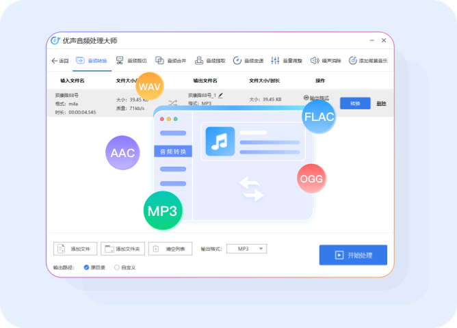 音频格式转换软件，海量格式任意转换