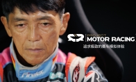 《Project Motor Racing》携手职业赛车手山野哲也联合开发项目介绍宣传片现已发布
