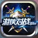 游侠对战平台电脑版