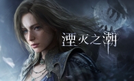 《湮灭之潮》新预告不同版本对比 竟有28秒内容差异