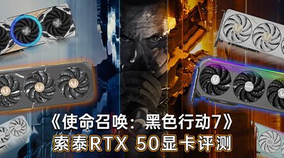 ʹٻɫж7̩RTX 50Կ⣺DLSS4