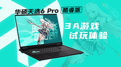 ˶ѡ6 Pro⣺ֵϷ3A