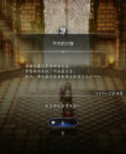 《歧路旅人0》隐藏任务不灭的火焰解锁方法