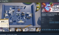 风水解谜游戏《Must be Feng Shui》上架Steam平台