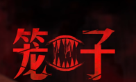 《笼子》正式版2月19日多平台发售 特别好评创意恐怖冒险