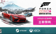 《极限竞速：地平线6》正式定档5月19日！