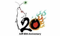 卡普空上线《大神》20周年纪念网站 多项活动即将公开