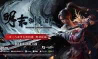 《明末：渊虚之羽》Steam七折优惠中！近期好评率82%