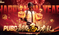 《PUBG》新春马上有礼活动上线