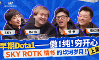情书回归！KK官方对战平台《马上有酒局》DotA专场，追忆职业坎坷岁月！